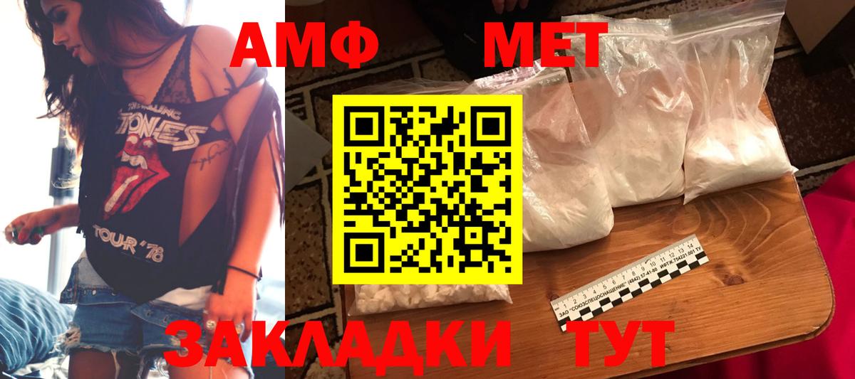АМФ Розовый  АМФЕТАМИН  Удомля  Amphetamine 
