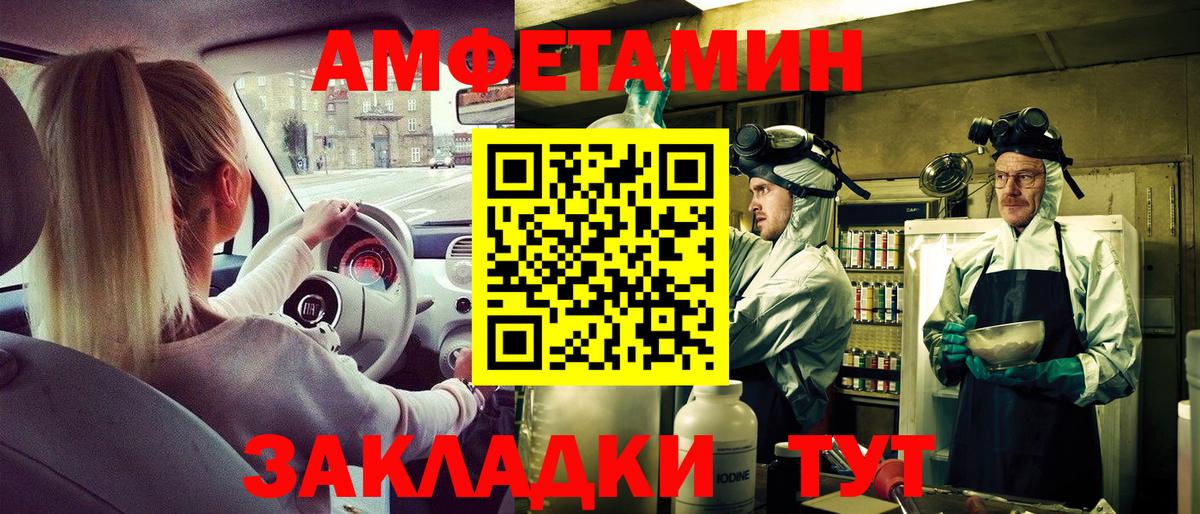 АМФ Розовый Удомля