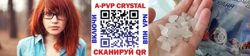 Alpha-PVP Соль Удомля