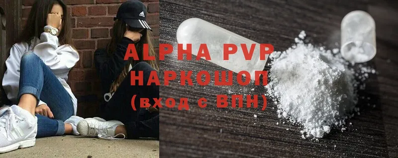 A-PVP СК  цена   гидра сайт  Удомля 