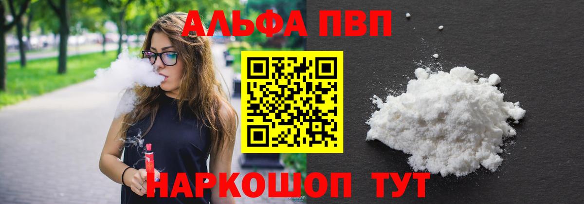 А ПВП мука Удомля