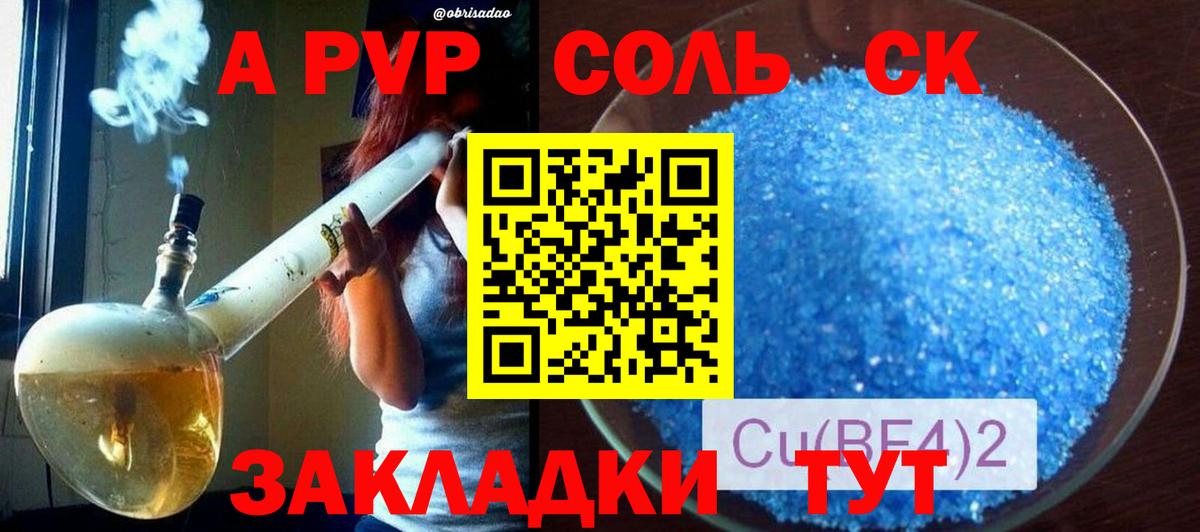 Alfa_PVP мука  Alpha PVP VHQ  наркота  Alpha-PVP мука  Удомля  Вход с VPN 