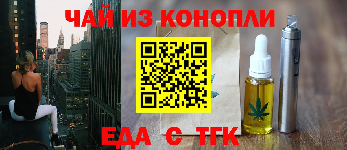 Cannafood марихуана  Вход с VPN  Удомля 