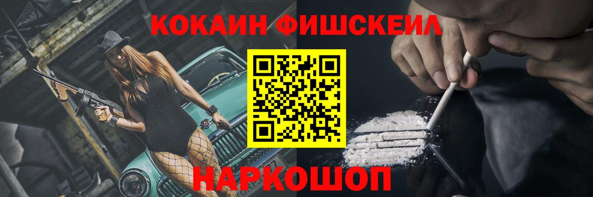 купить наркотики цена  Удомля  Cocaine 97% 