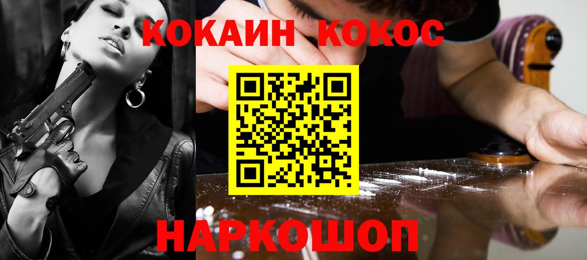 КОКАИН Колумбийский Удомля
