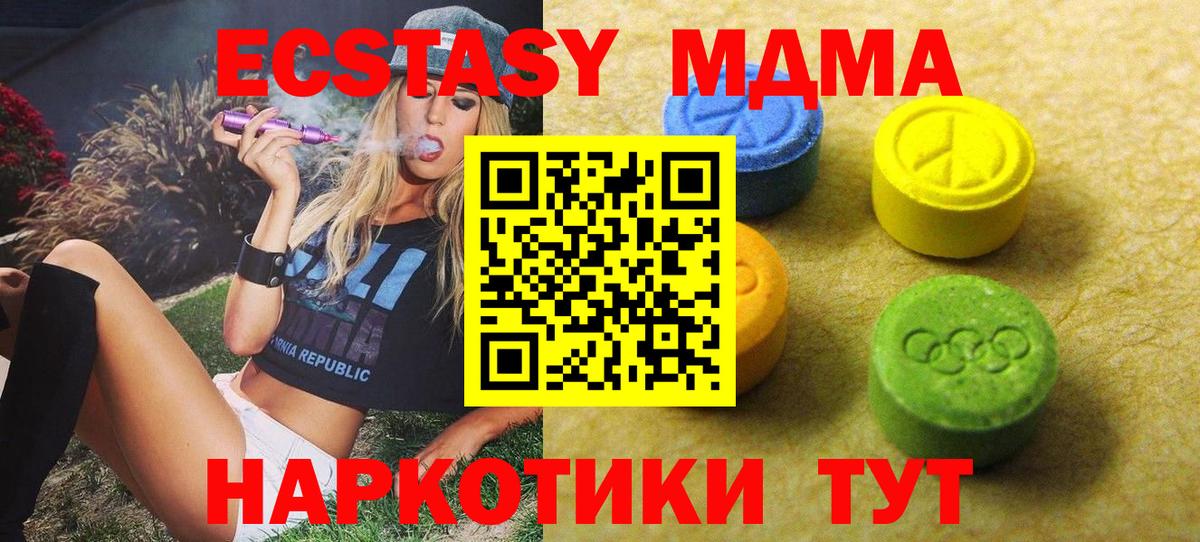 Ecstasy 280мг Удомля
