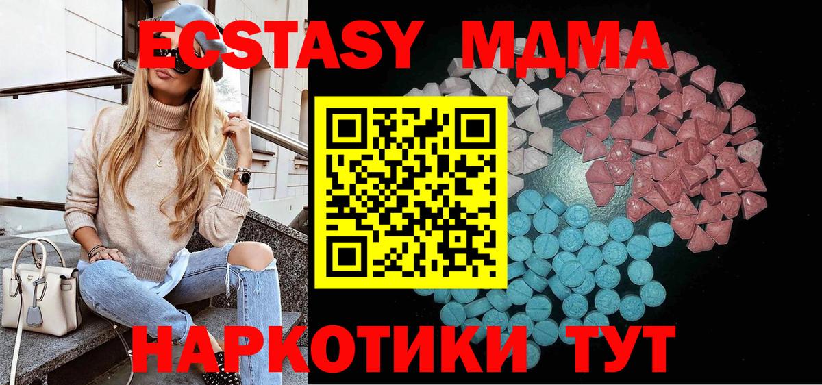 Ecstasy Cube Удомля