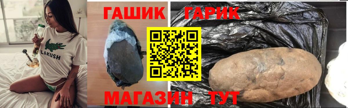 ГАШИШ ice o lator  ГАШ  Удомля  Вход с VPN 