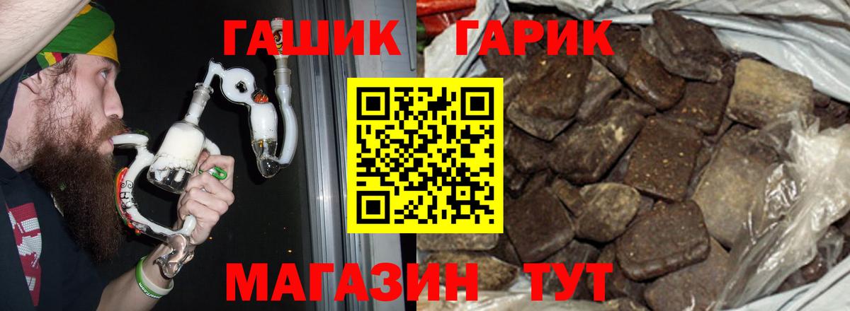 ГАШИШ убойный Удомля