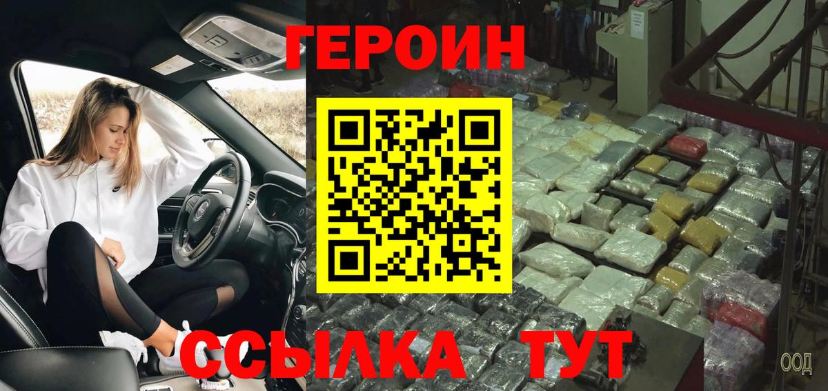 Героин герыч  Удомля 