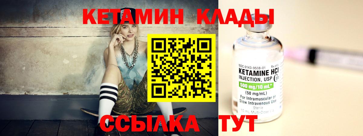 Кетамин VHQ  КЕТАМИН ketamine  Вход с VPN  Удомля 