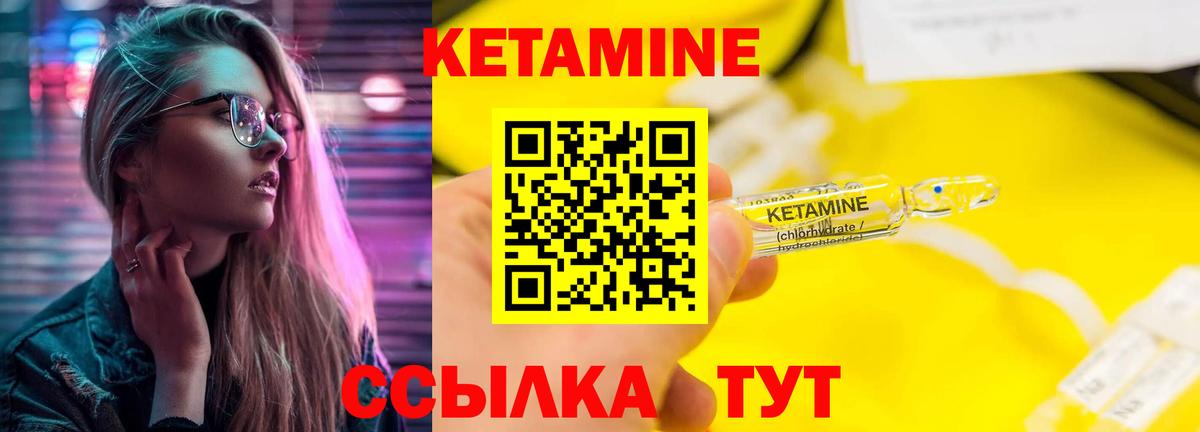 КЕТАМИН ketamine Удомля