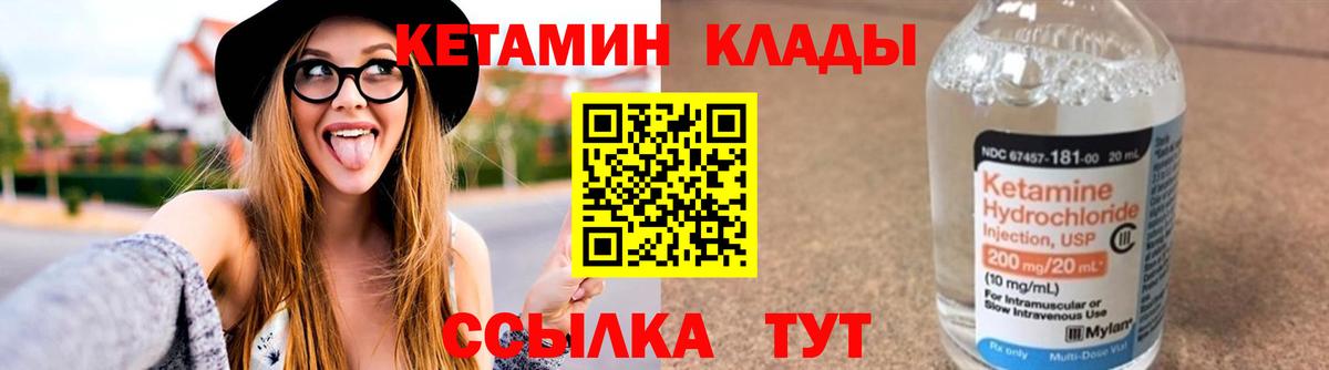 КЕТАМИН VHQ  Удомля  MEGA онион  Кетамин ketamine 