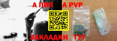 Альфа ПВП Абакан