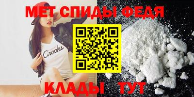 спиды Ирбит