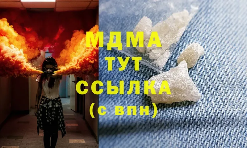 MDMA кристаллы  купить  сайты  Удомля 