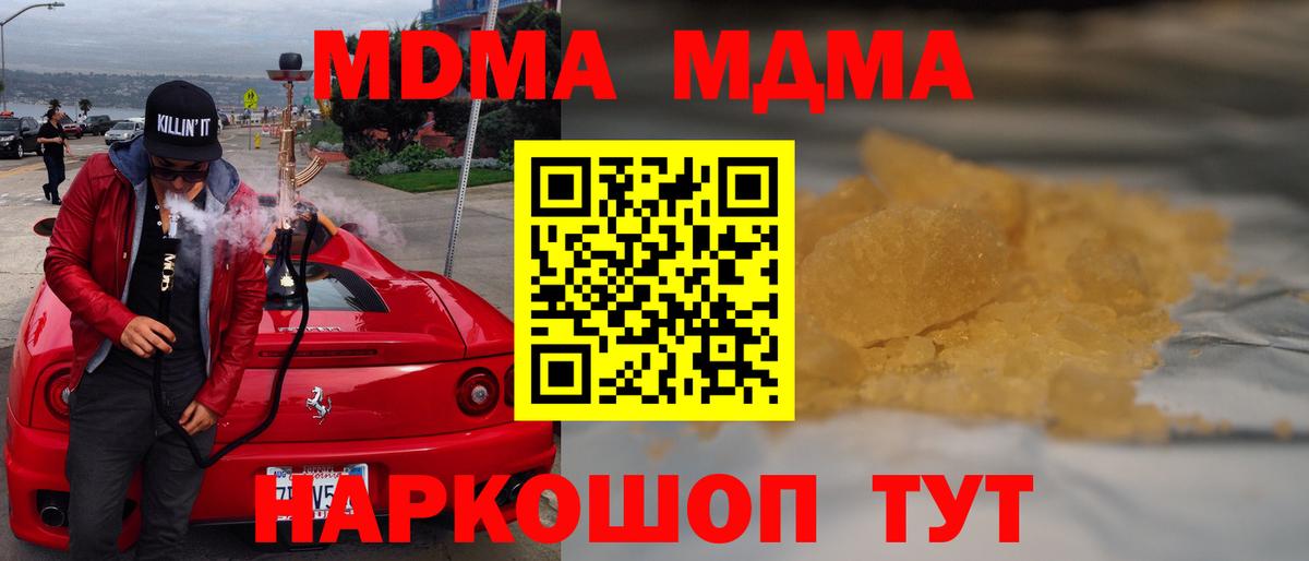 MDMA VHQ  Вход с VPN  МДМА молли  MDMA  Удомля 