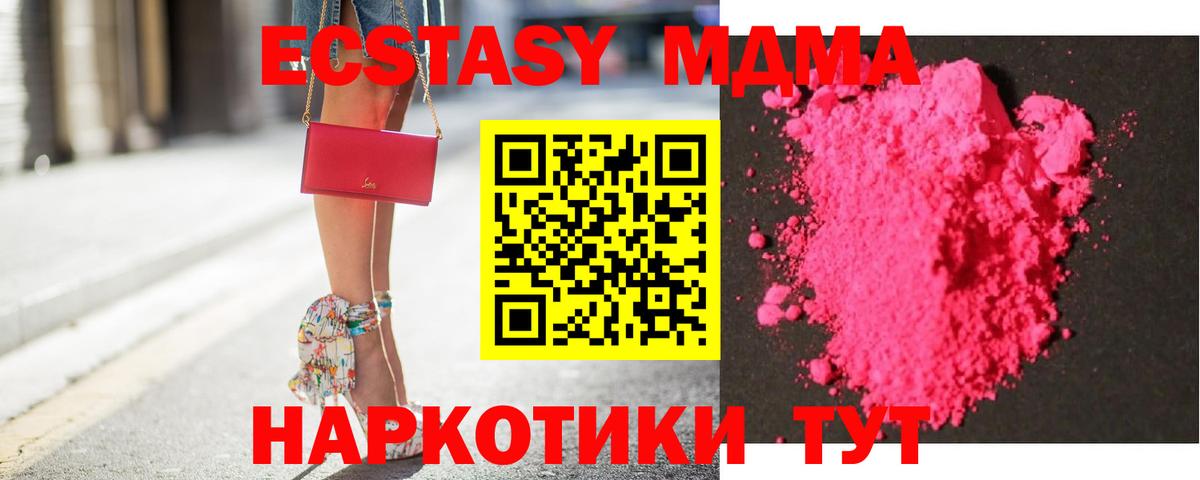 MDMA кристаллы  MDMA  МДМА VHQ  Удомля 