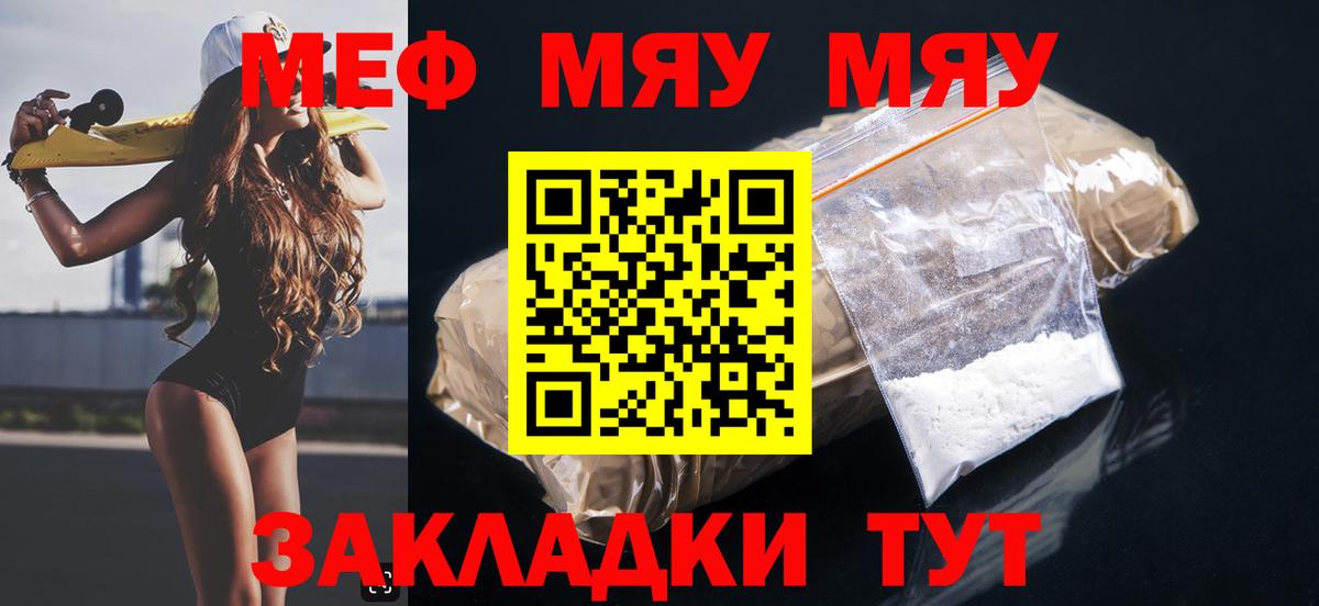 МЕФ мука Удомля
