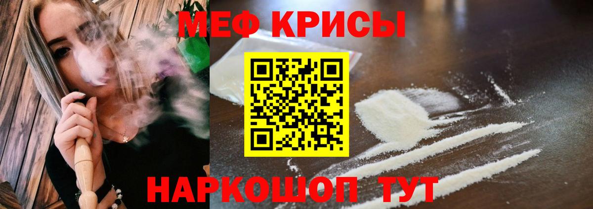 Меф мяу мяу кристаллы Удомля