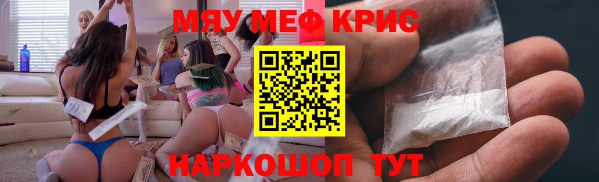 Удомля  МЯУ-МЯУ  Вход с VPN  МЯУ-МЯУ мяу мяу  что такое наркотик  МЕФ мяу мяу  МЕФ 