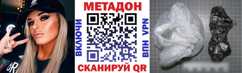 наркотики  Удомля  МЕТАДОН кристалл 