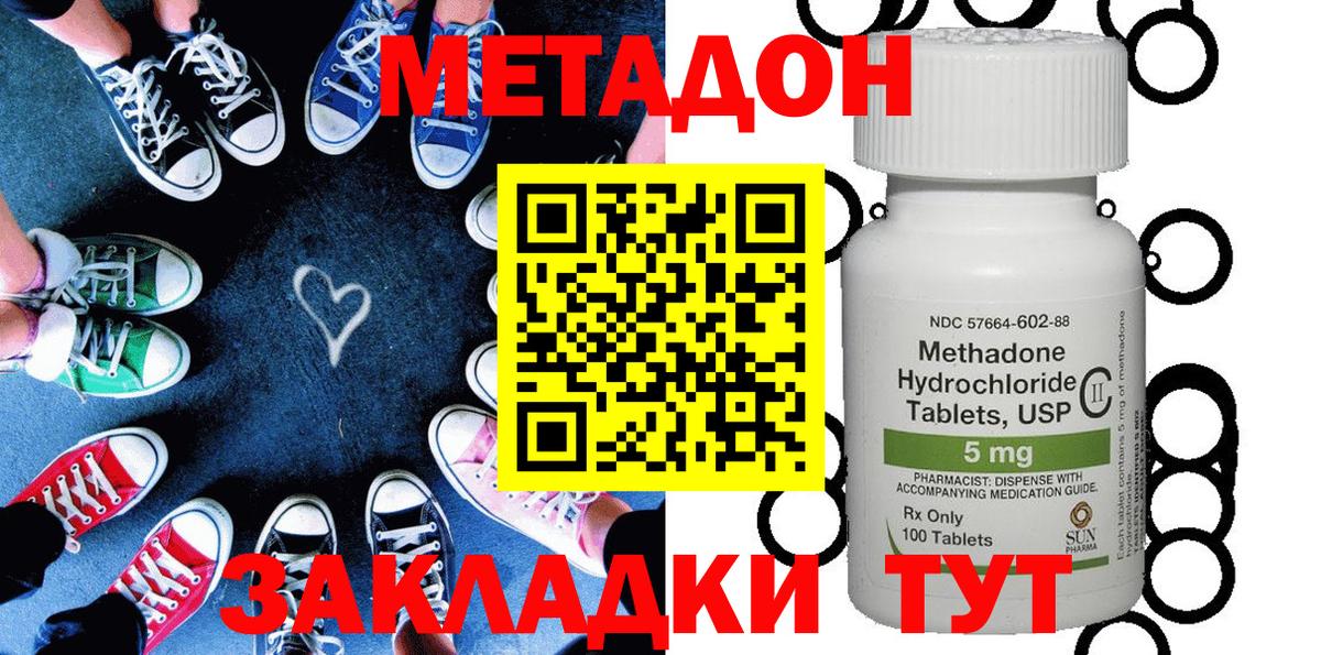 МЕТАДОН белоснежный Удомля