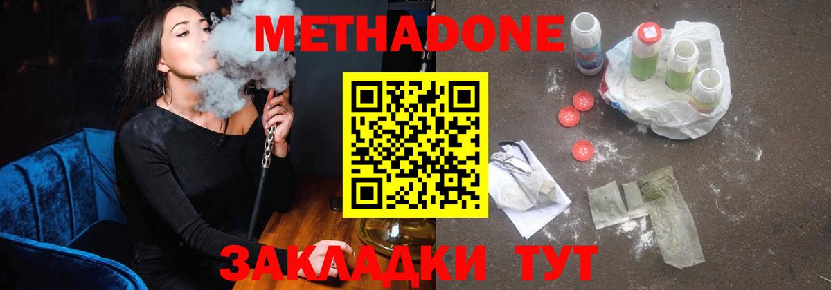 Удомля  Метадон мёд  Вход с VPN  МЕТАДОН белоснежный 