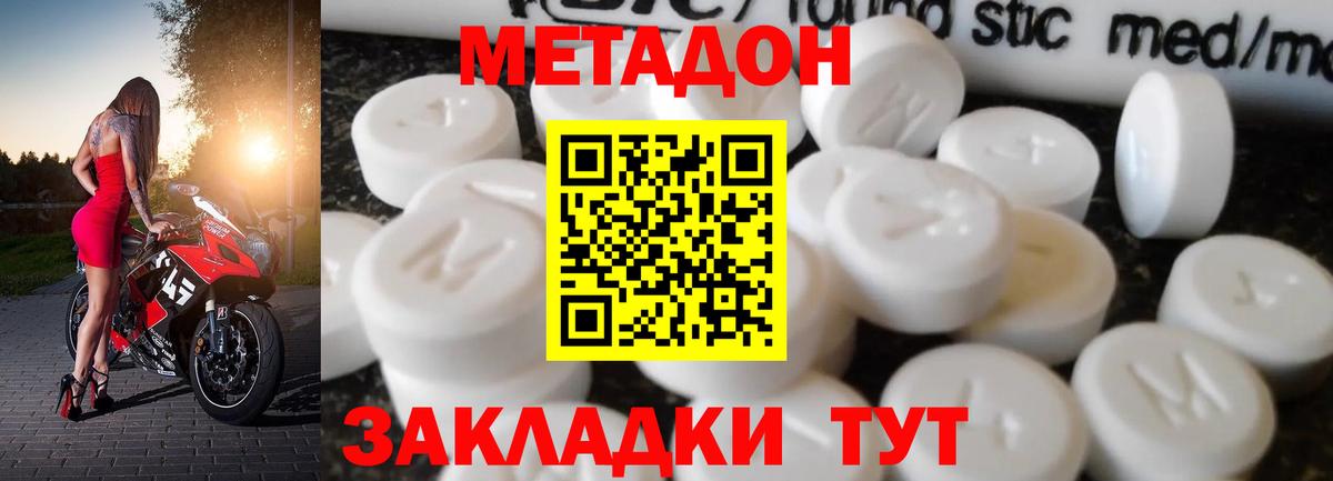 Метадон мёд  Метадон VHQ  Удомля 