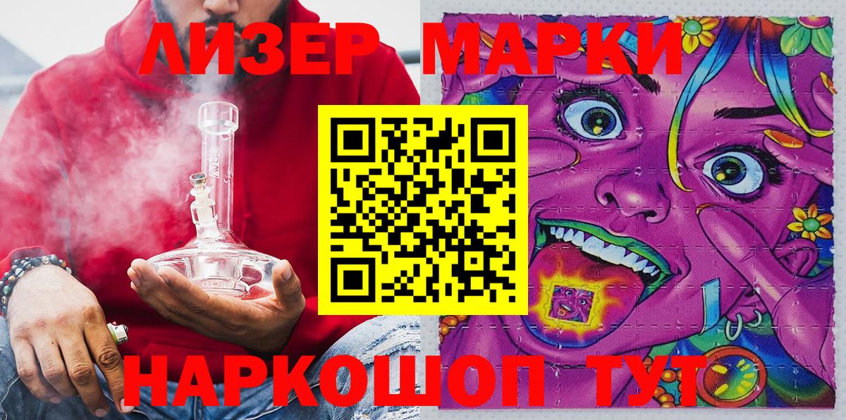 Марки NBOMe 1,5мг Удомля