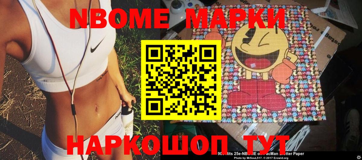 Наркотические марки 1,8мг  где купить наркоту  Наркотические марки 1,8мг  Удомля 