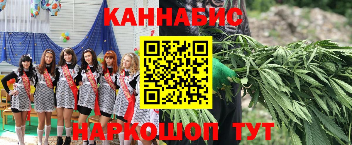 Канабис конопля  Вход с VPN  Удомля  Каннабис Ganja 